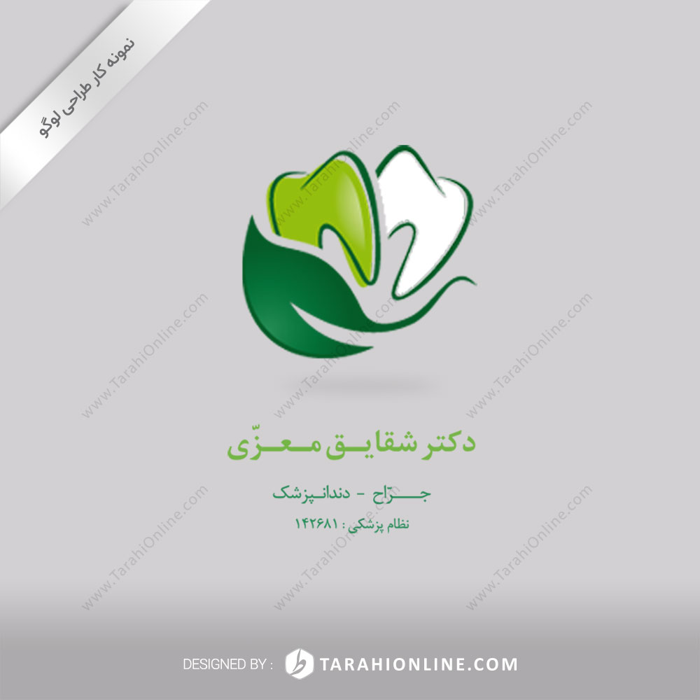 طراحی لوگو دکتر شقایق معزی