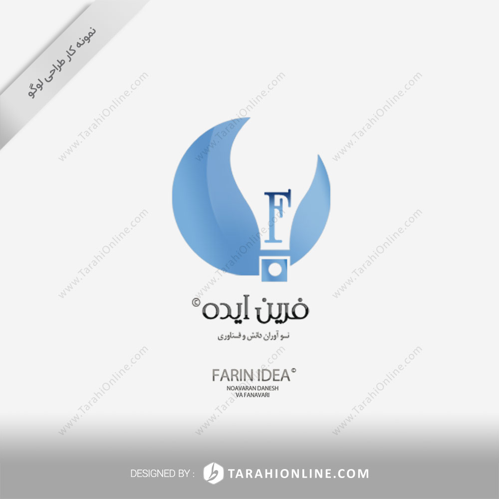طراحی لوگو شرکت فرین ایده