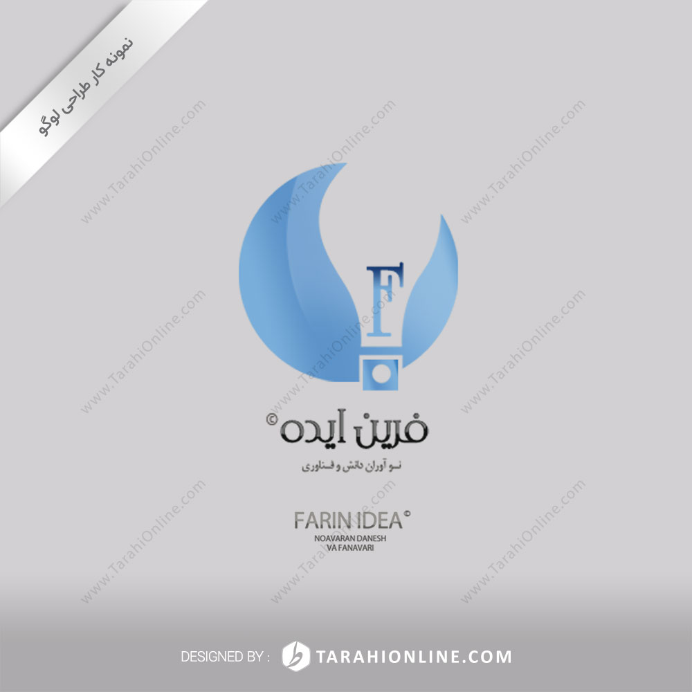 طراحی لوگو نوآوران دانش و فناوری فرین ایده