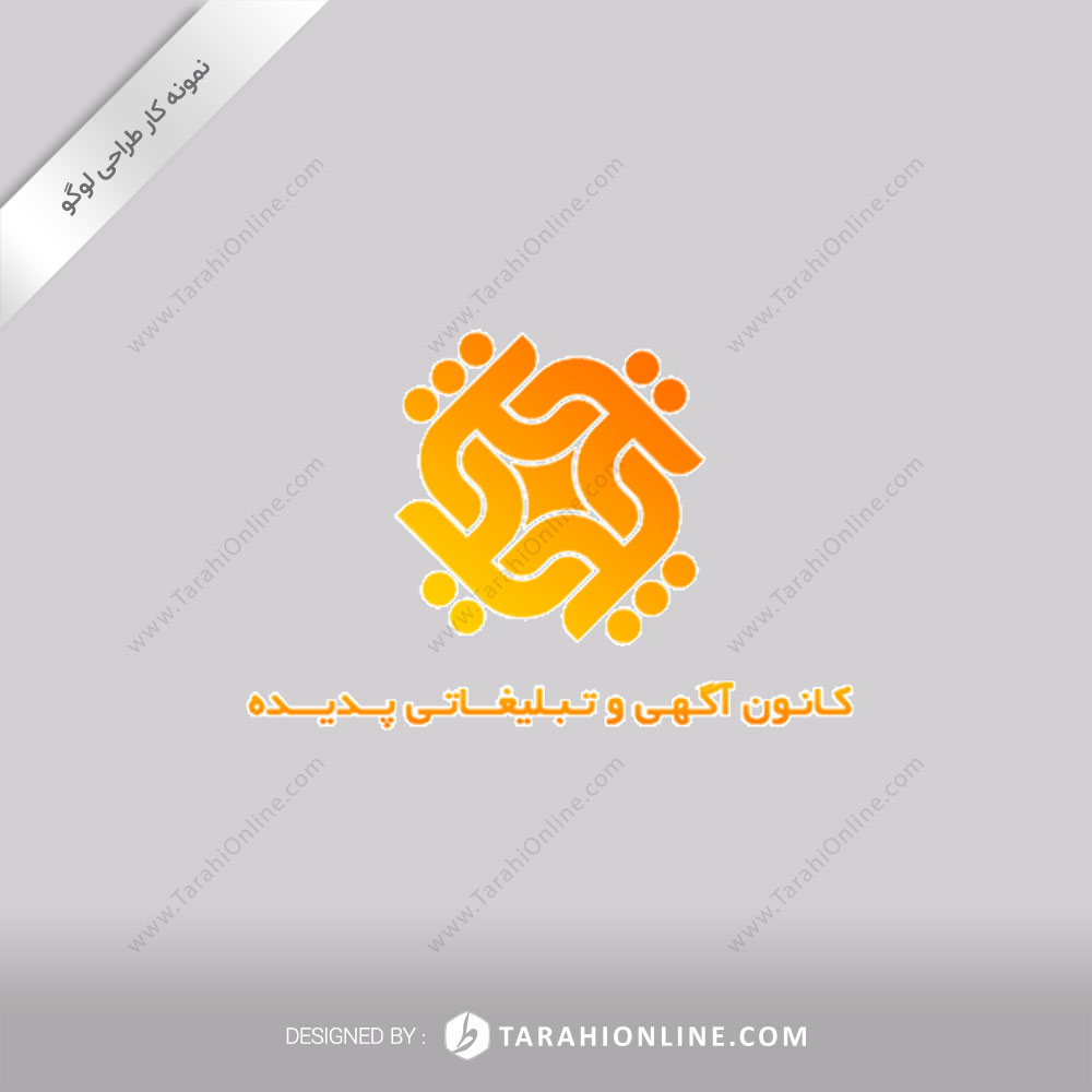 طراحی لوگو کانون آگهی و تبلیغاتی پدیده