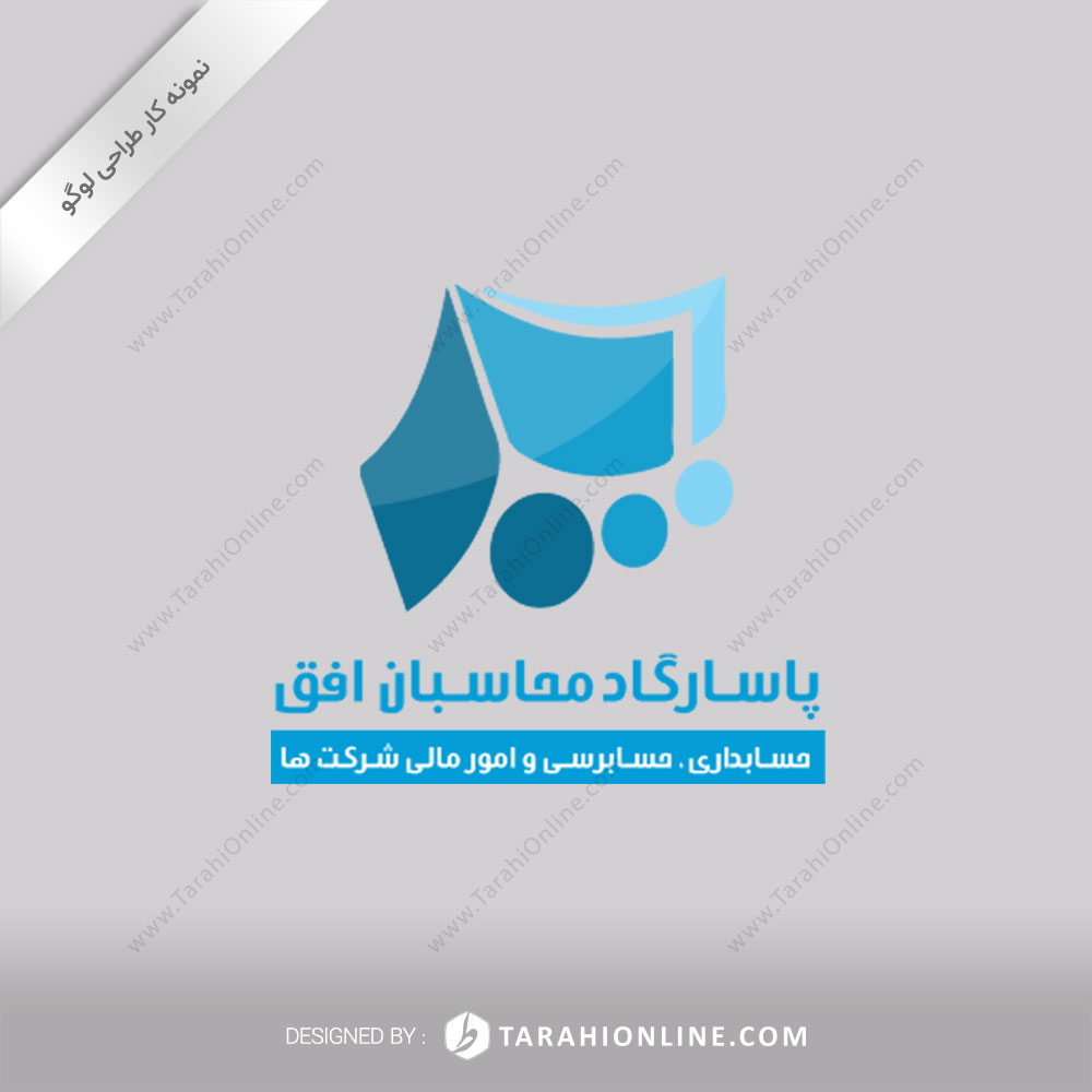 طراحی لوگو پاسارگاد محاسبان افق