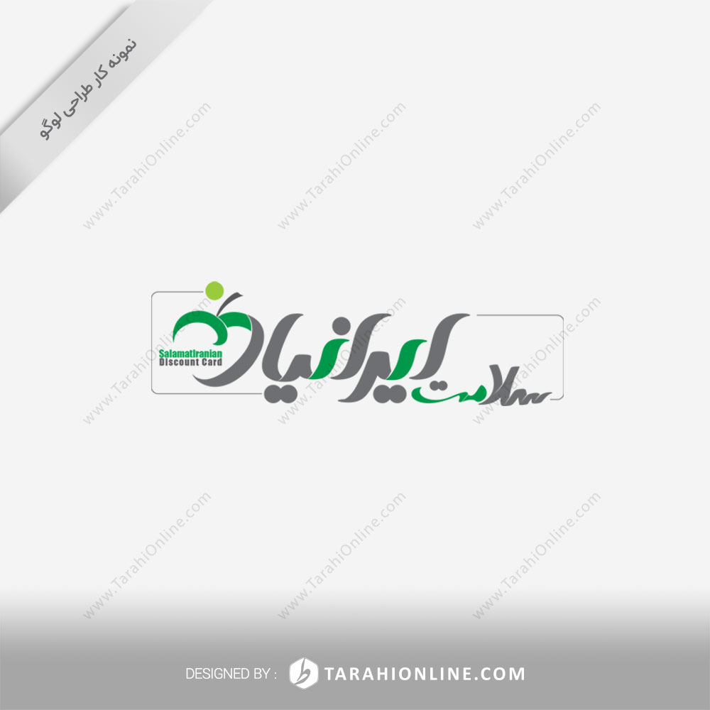 طراحی لوگو سلامت ایرانیان