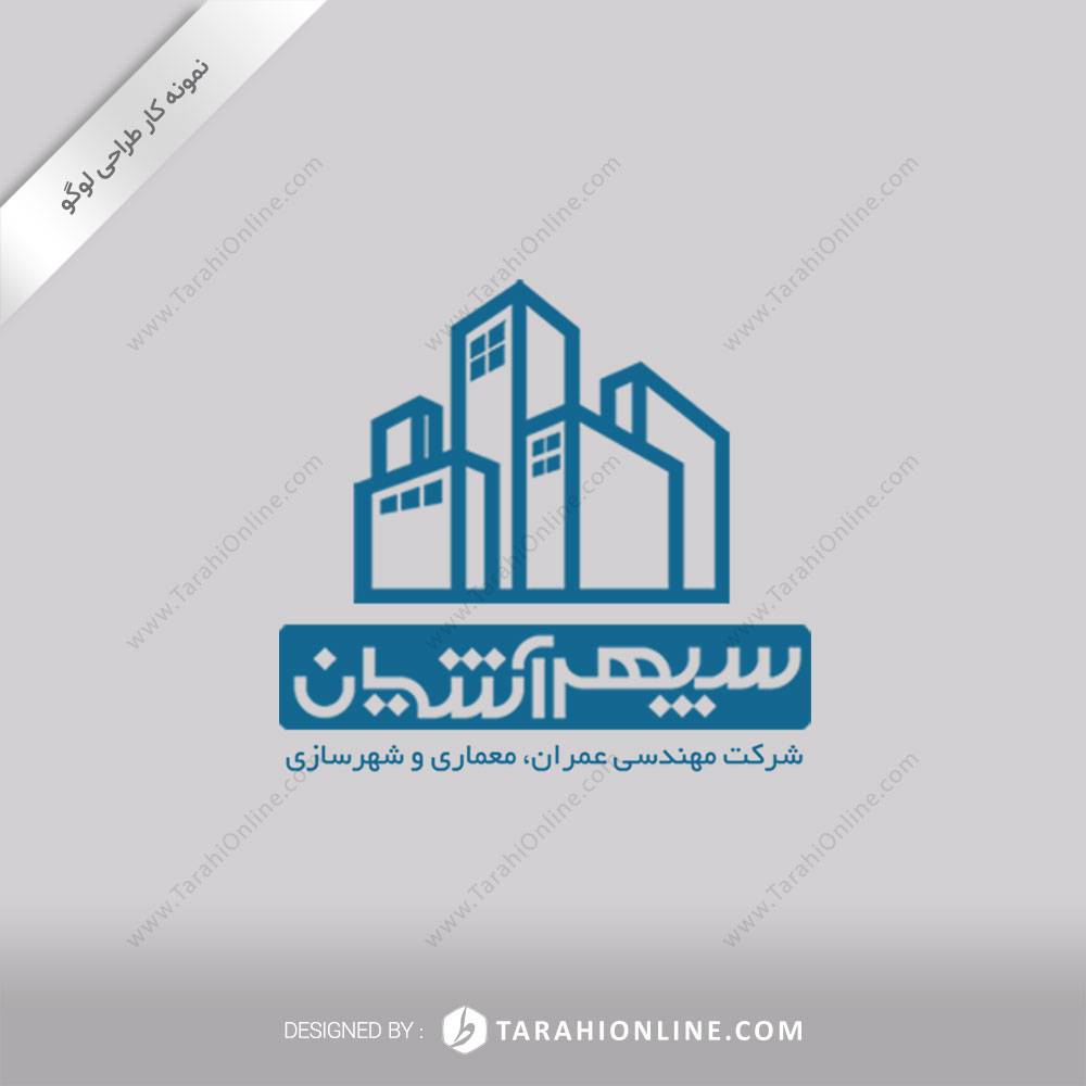 طراحی لوگو شرکت سپهر آشیان