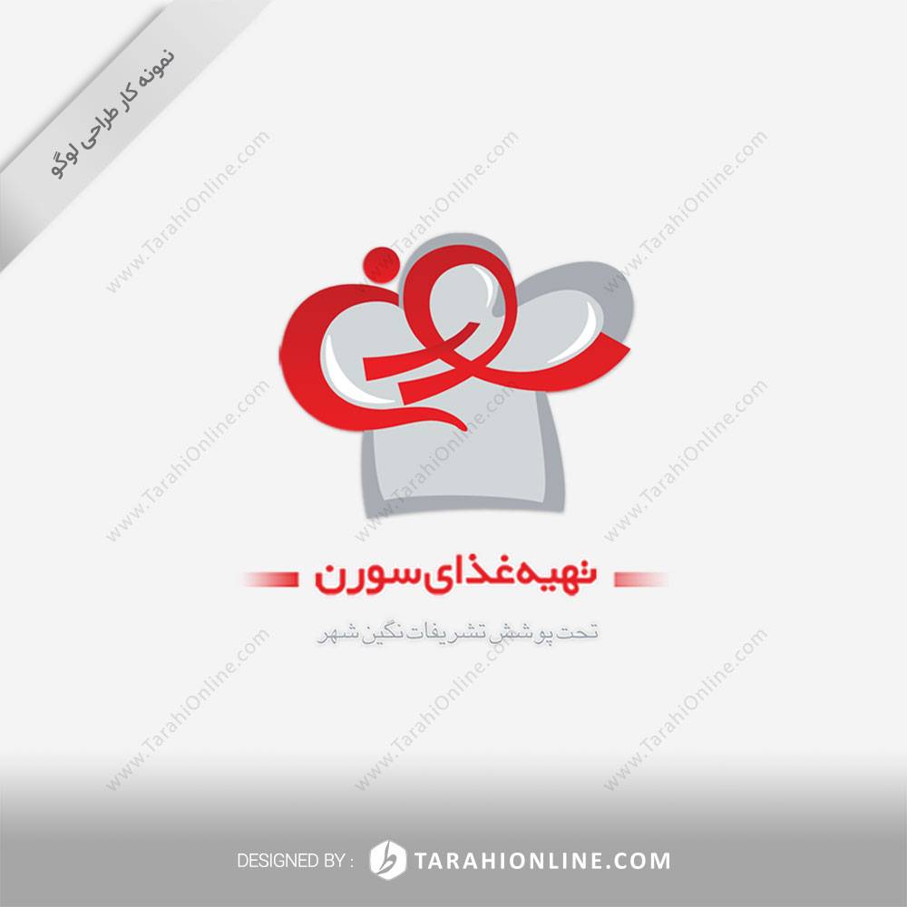 طراحی لوگو تهیه غذای سورن