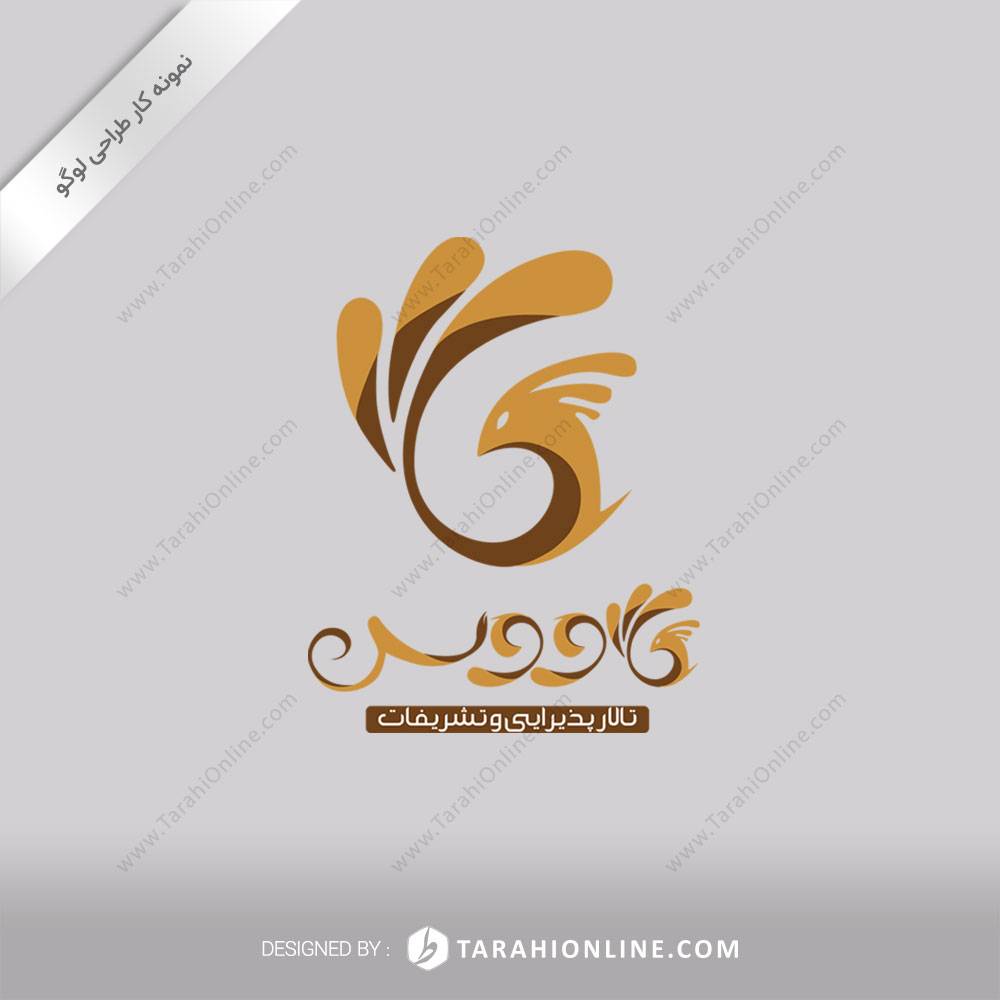طراحی لوگو تالار پذیرایی و تشریفات طاووس