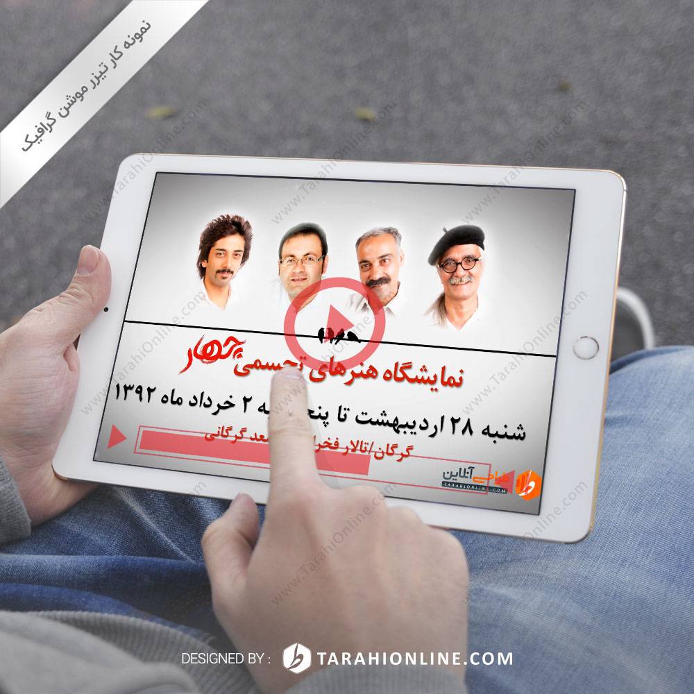 Motion Graphic Teaser 4