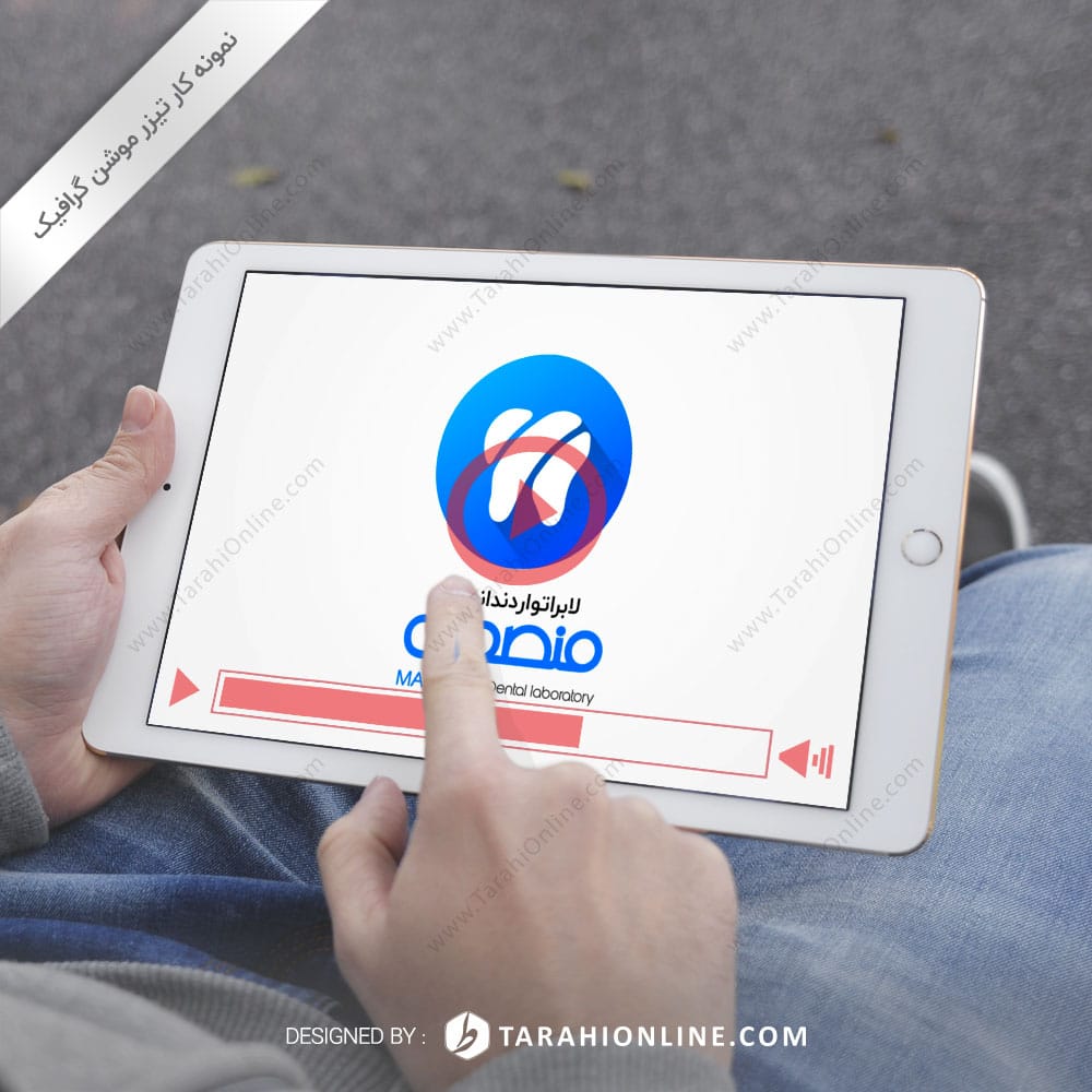 Logo Motion Design for Dr Mansouri