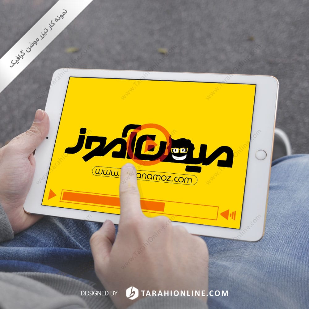 Logo Motion Design for for Mihanamoz