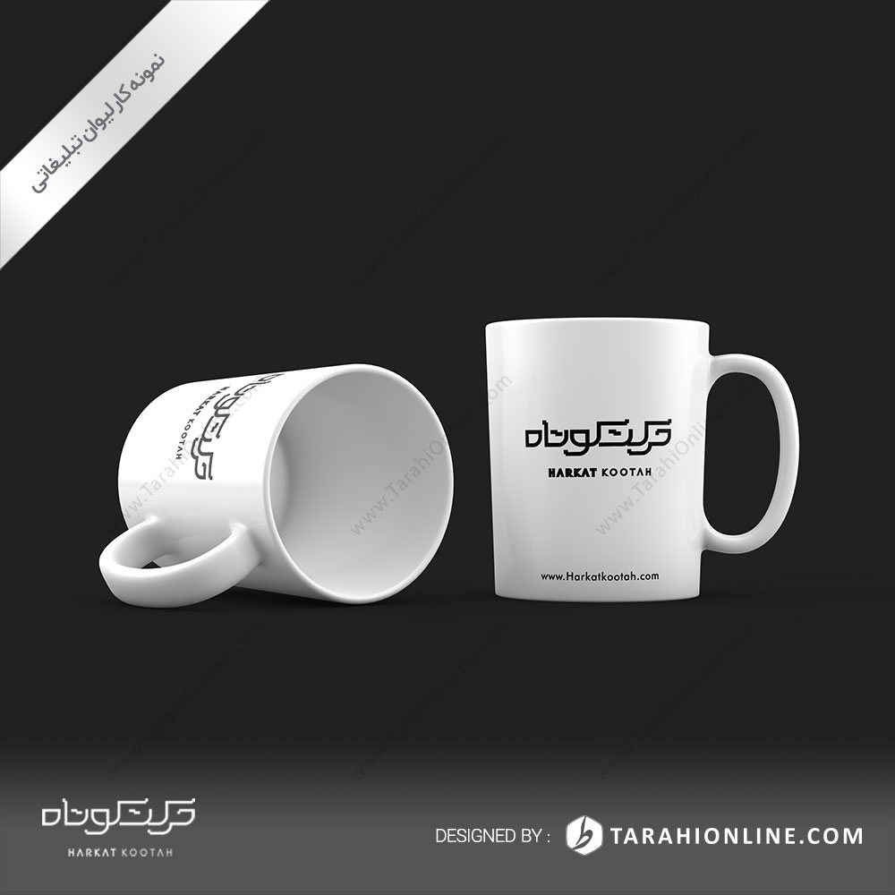 Mug Harkatekootah