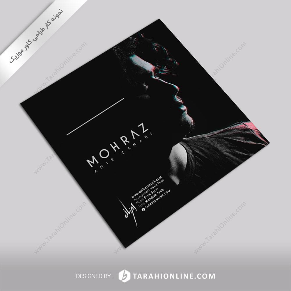 طراحی کاور موزیک امیر زمانی – محرز ۱