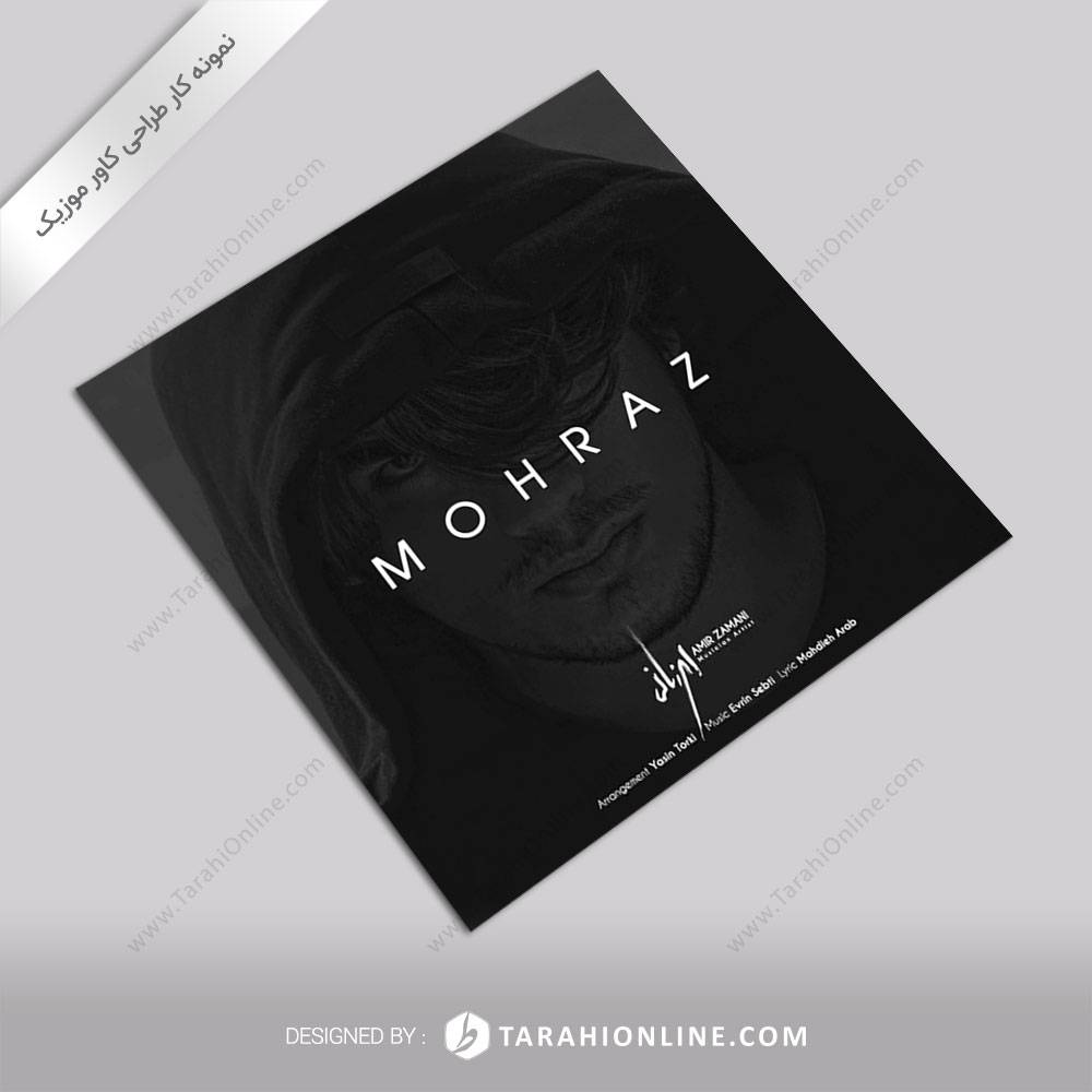 طراحی کاور موزیک امیر زمانی – محرز ۲