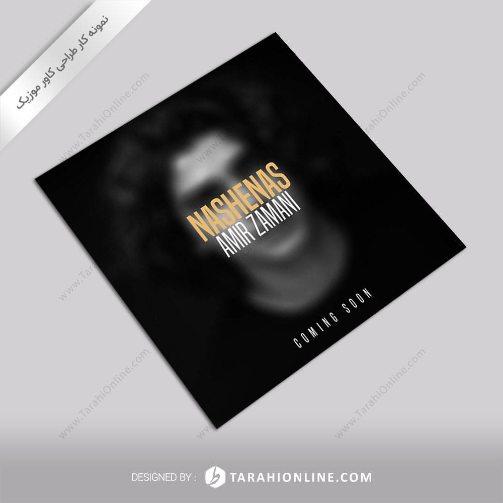 طراحی کاور موزیک امیر زمانی – ناشناس