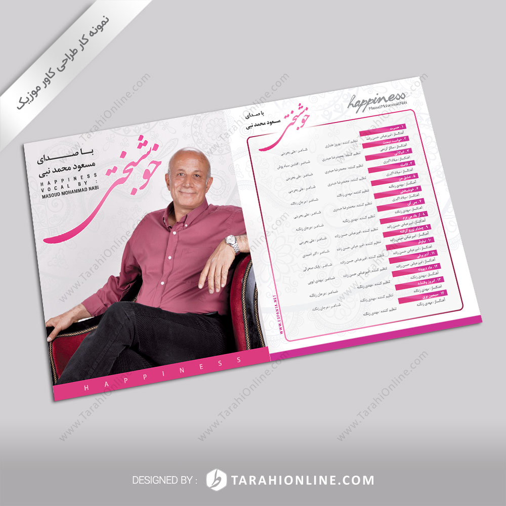 طراحی کاور آلبوم موزیک مسعود محمد نبی – خوشبختی