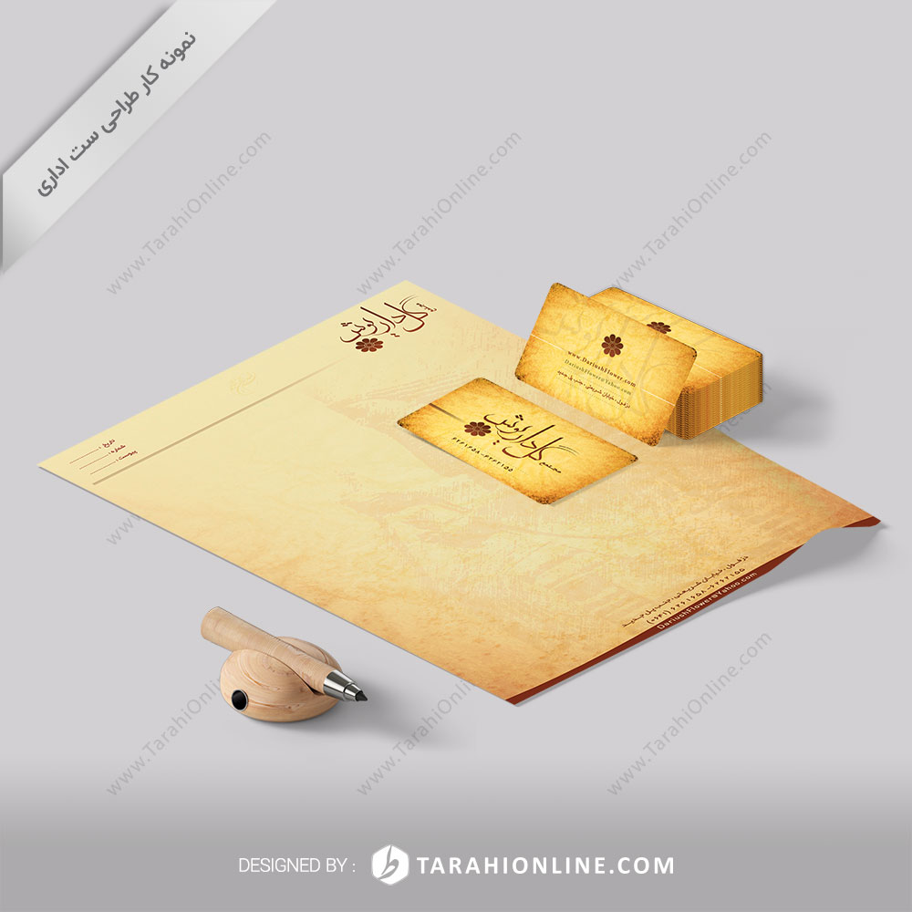 طراحی ست اداری فروشگاه گل داریوش