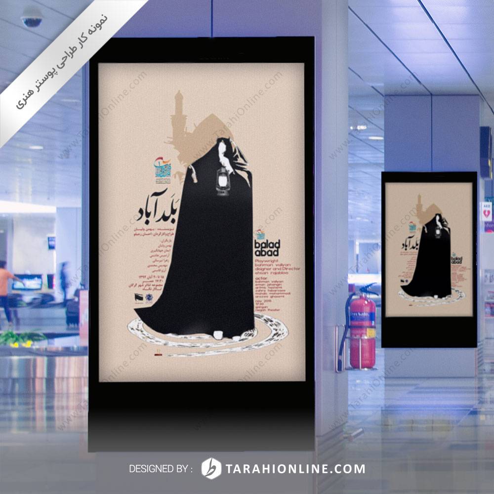 Poster Design for Baladabad Theatre