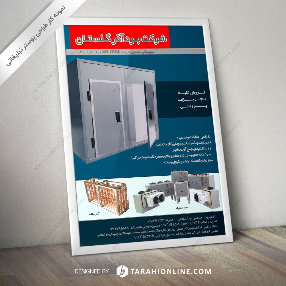 Poster Design for Bordazargolestan