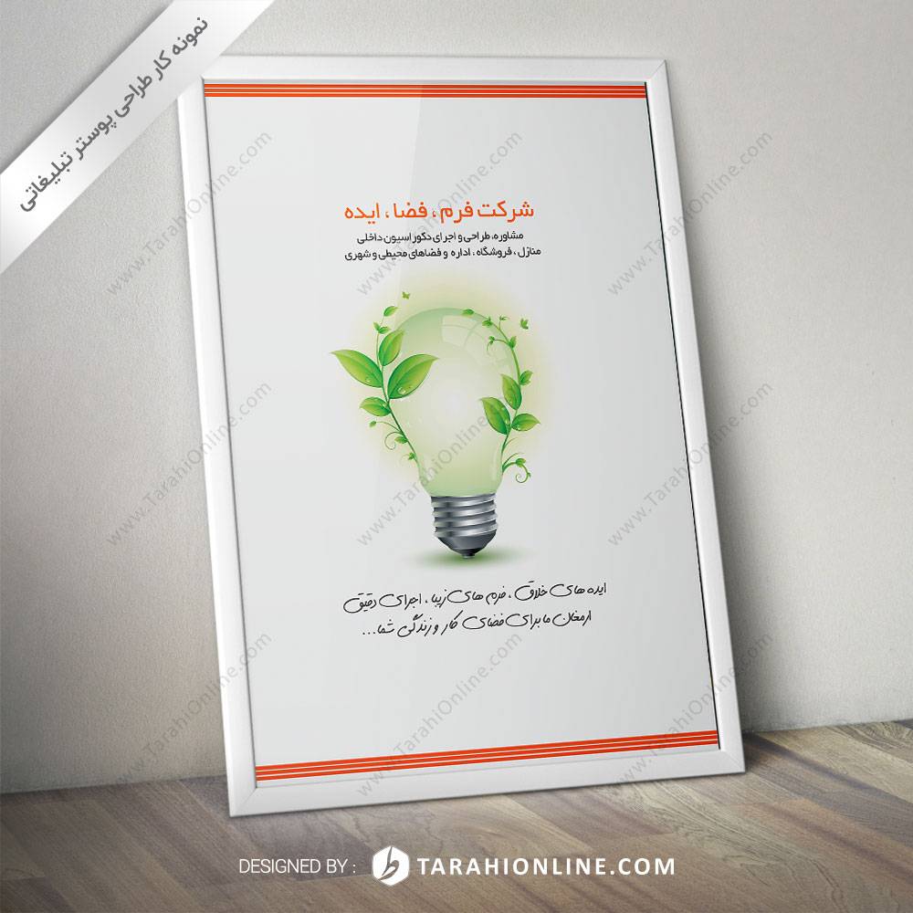 Poster Design for Form Faza Ide