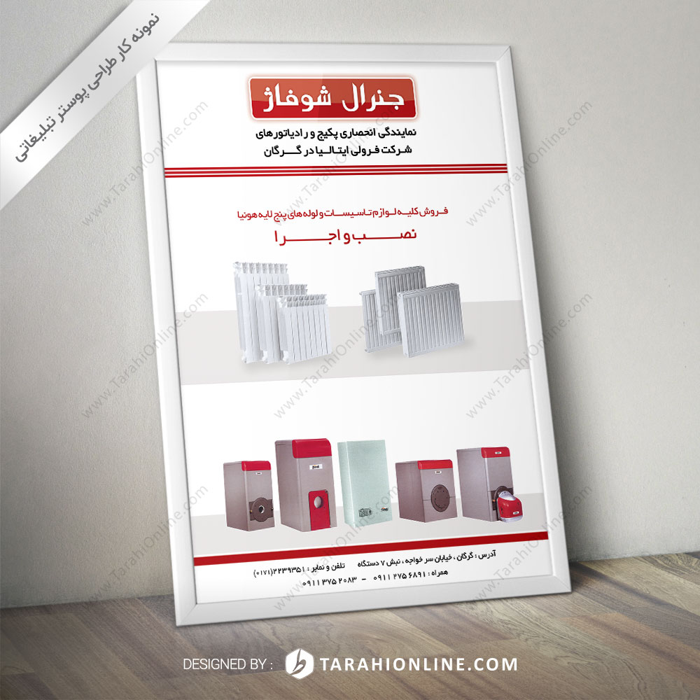 Poster Design for General Shofazh