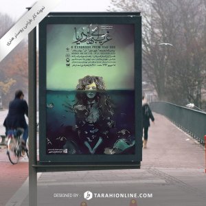 Poster Design for Gharibeiy Az Darya Theater