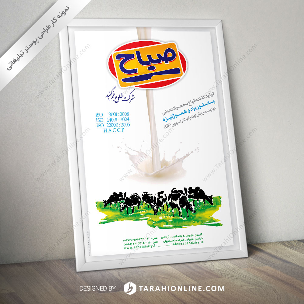 Poster Design for Sabah