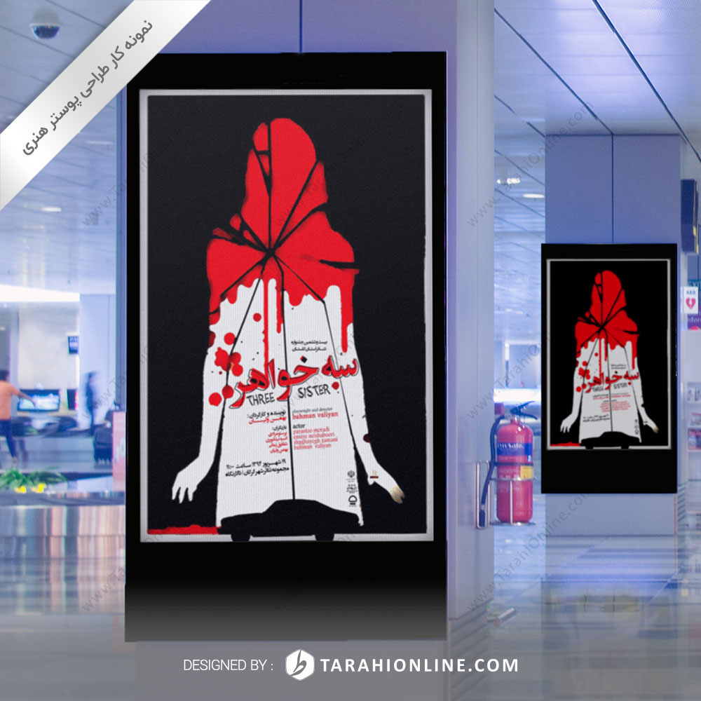 Poster Design for Se Khahar Theater