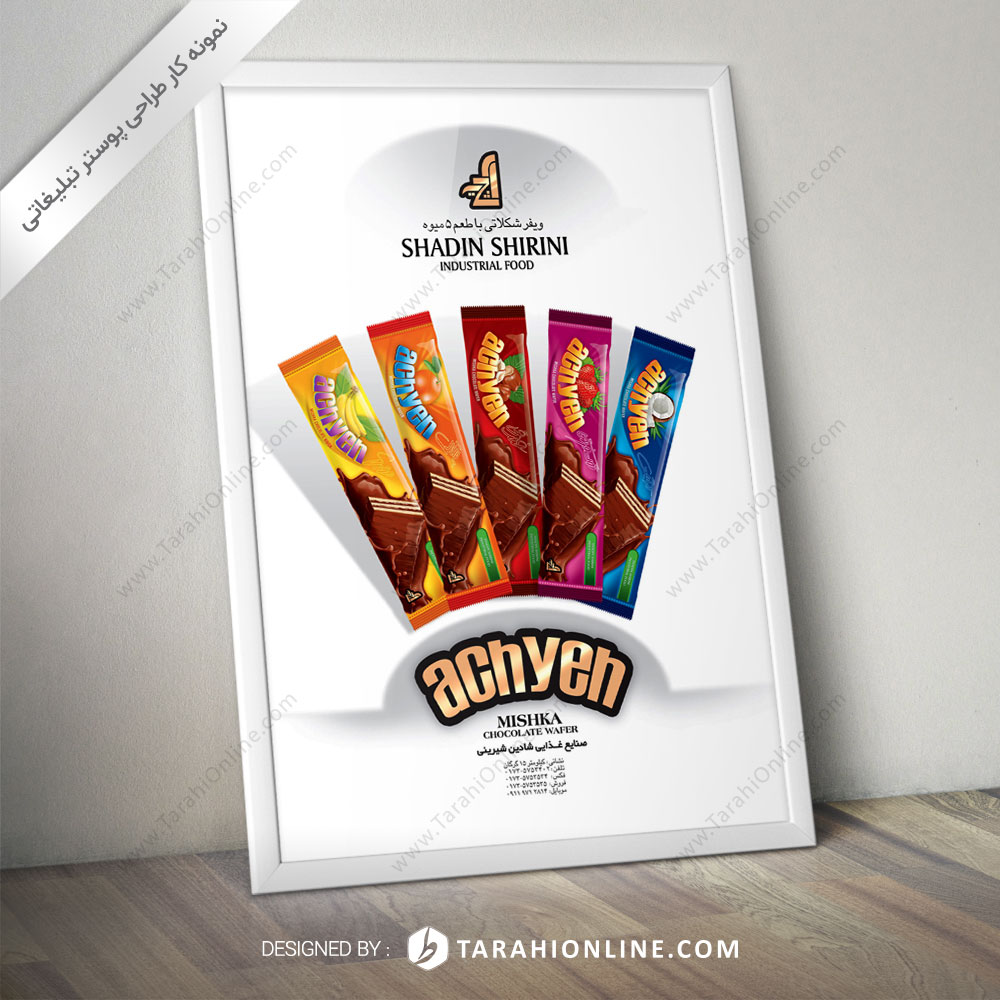 Poster Design for Shadin Shirini