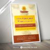 طراحی پوستر تبلیغاتی عید نوروز آجیل کندو ۳