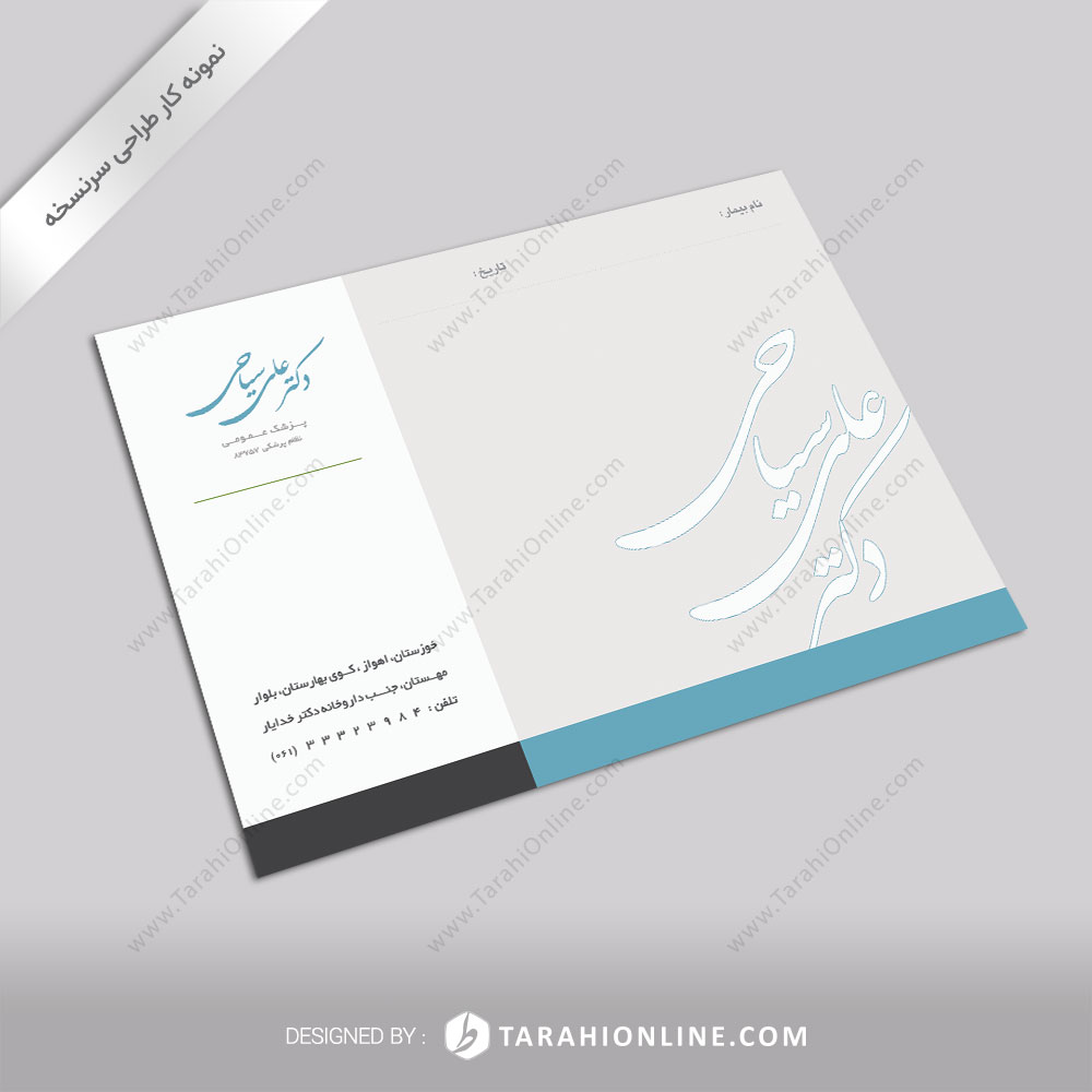 Prescription Dr Ali Siahi