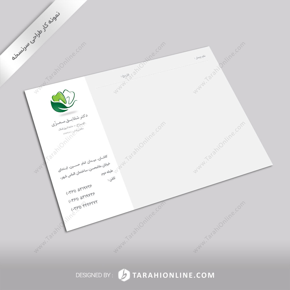 Prescription Design for Doctor Moezzi