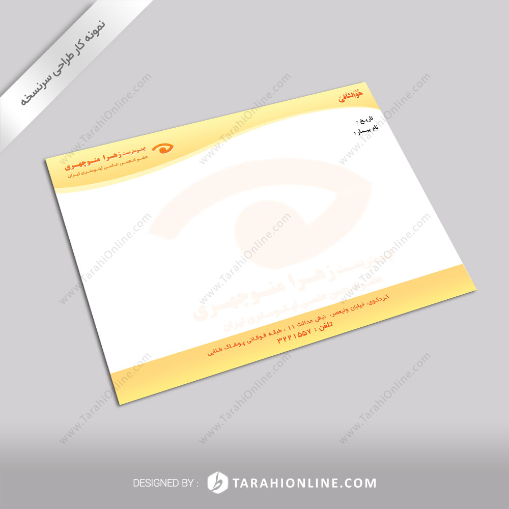 Prescription Design for Doctor Zahra Manoochehri