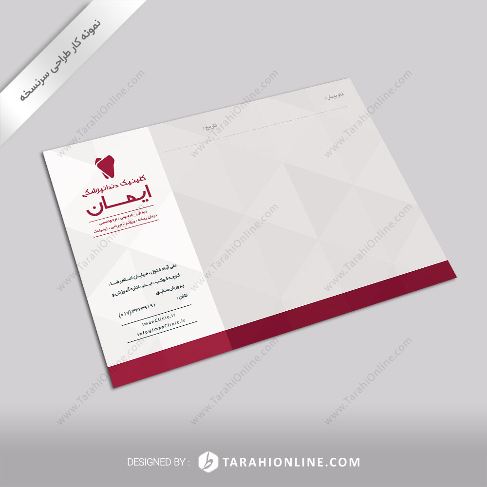 Prescription Design for Doctor Imanclinic