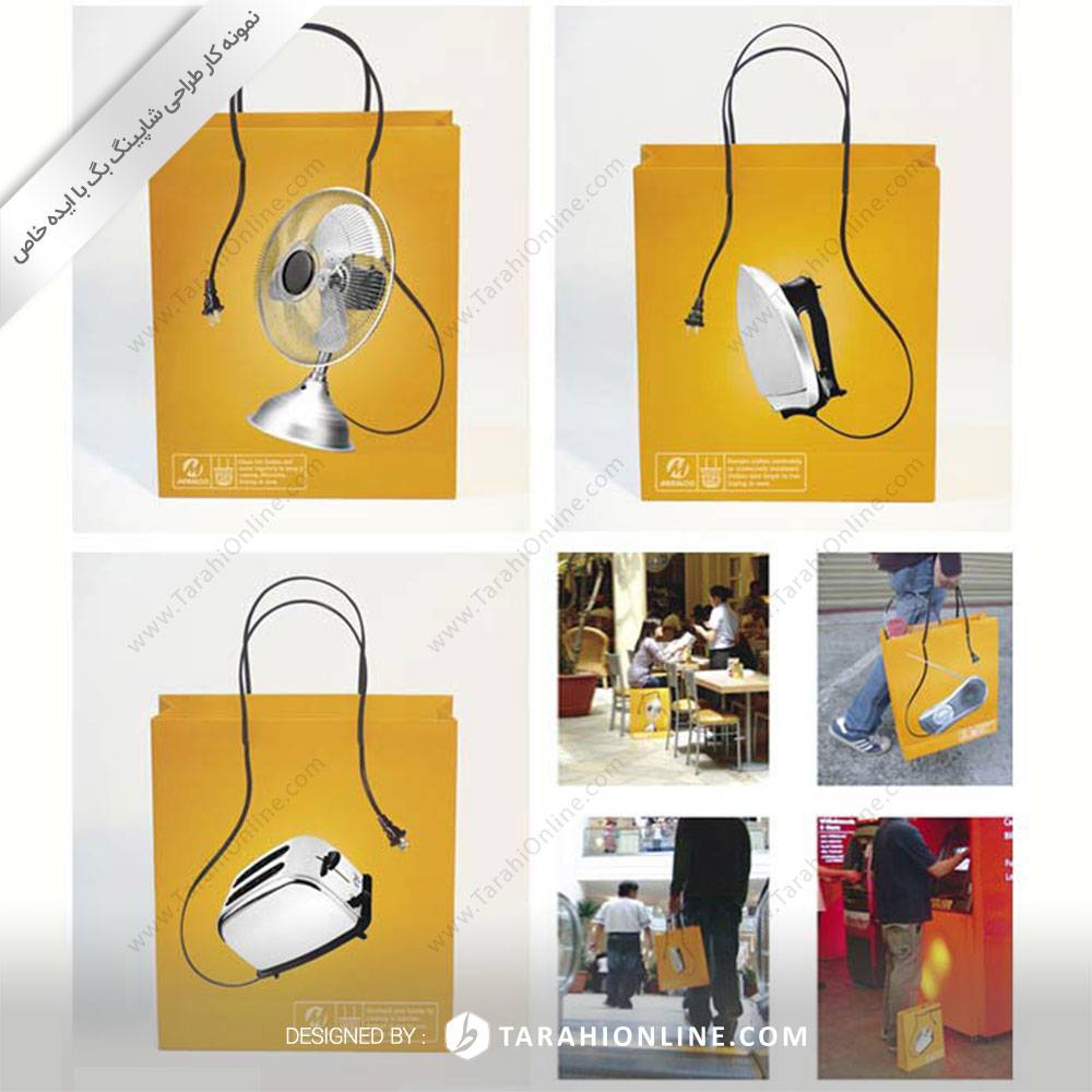 طراحی ساک دستی خاص برای لوازم الکتریکی