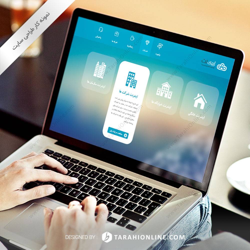 طراحی سایت ابری نت - تصویر 2