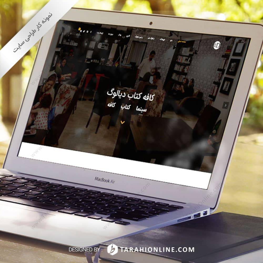 طراحی سایت کافه کتاب دیالوگ