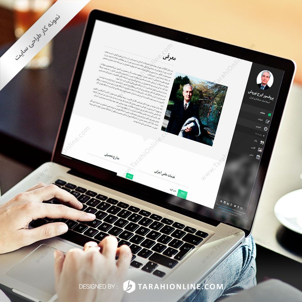 طراحی سایت استاد ایرج نوروش