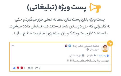 site-social-boost-post