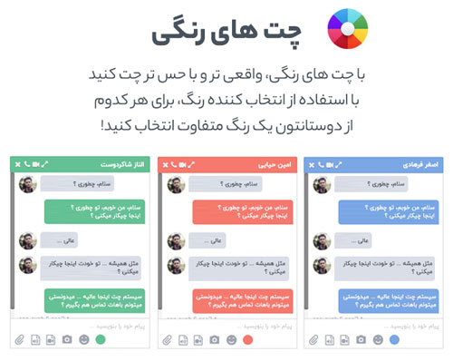 site-social-chat-colors