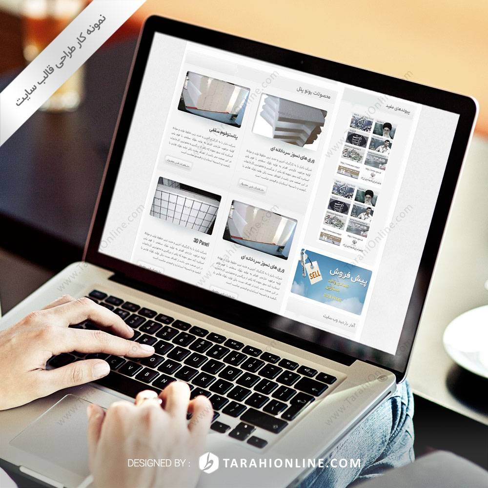 طراحی قالب سایت بانیار - تصویر 2