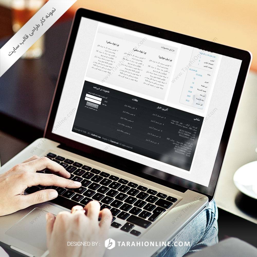 طراحی قالب سایت بانیار - تصویر 3