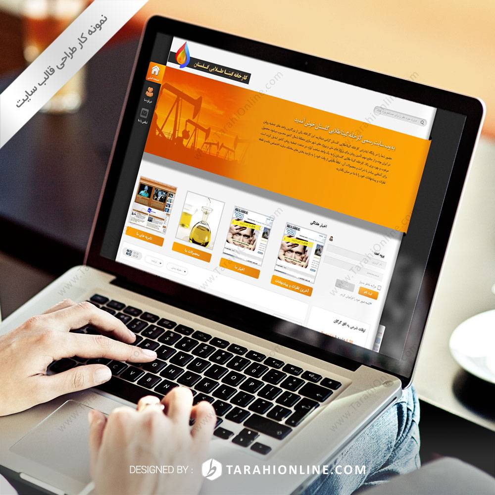 طراحی قالب سایت گیتا طلایی