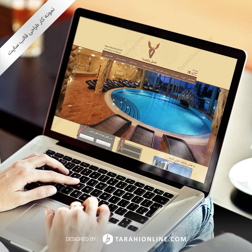 طراحی قالب سایت هتل پارتیا