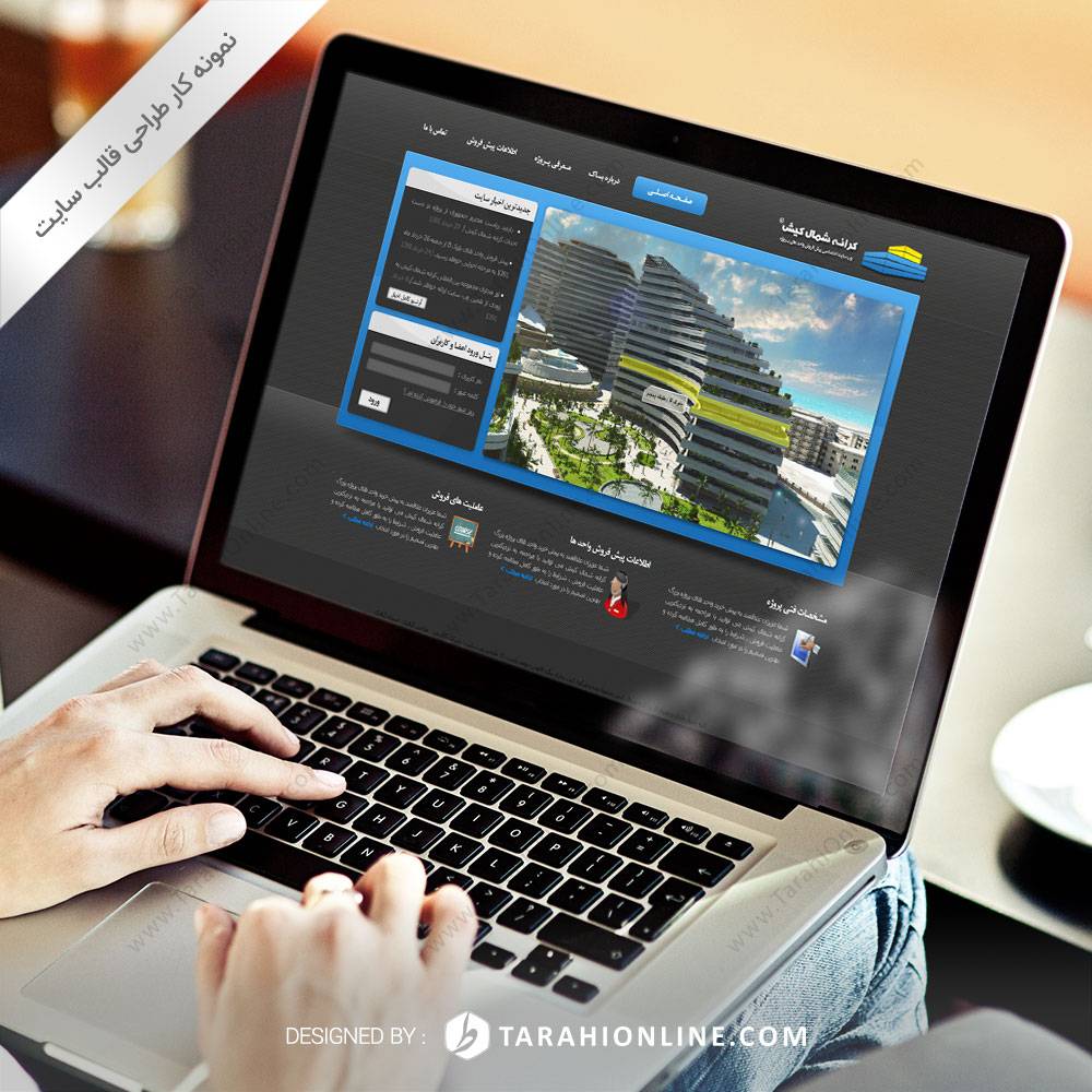 طراحی قالب سایت شمال کیش
