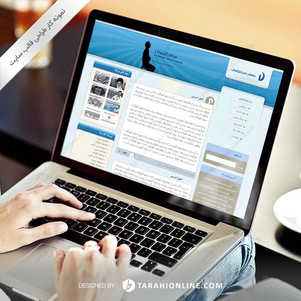 طراحی قالب سایت خیرخواهان