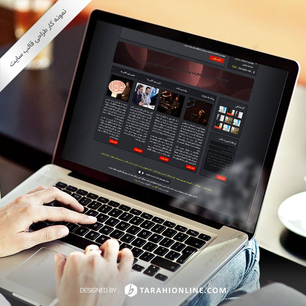 طراحی قالب سایت استاد حسین علیزاده - تصویر 2