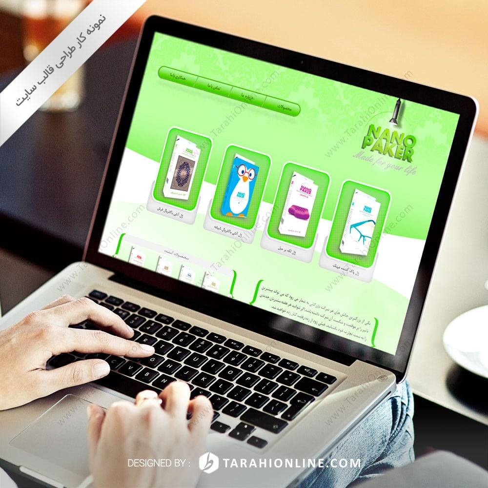 طراحی قالب سایت نانو پاکر