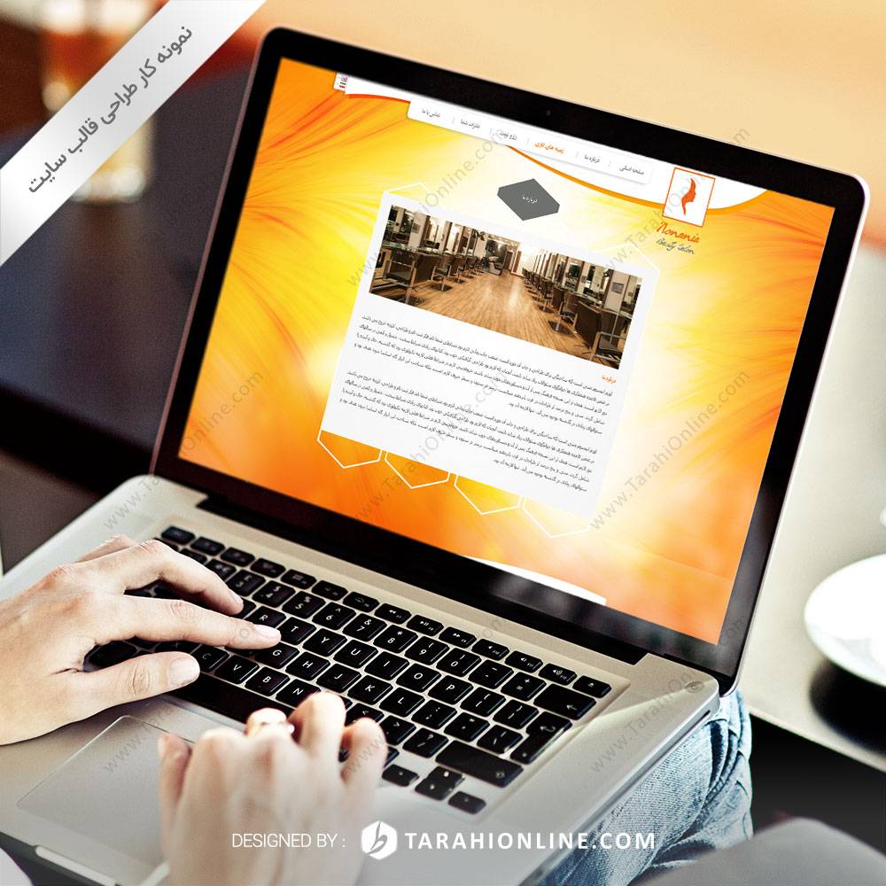 طراحی قالب سایت آرایشگاه نونینا