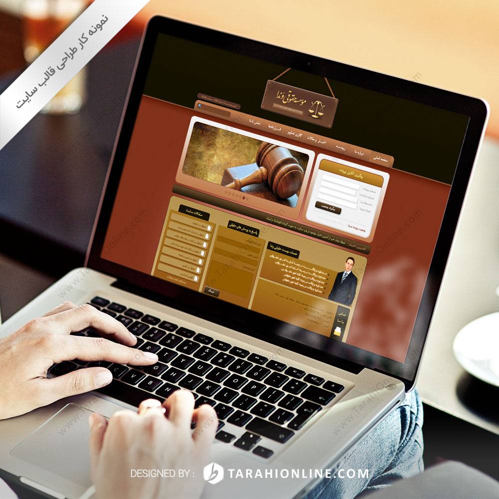 طراحی قالب سایت خانه وکالت وندا