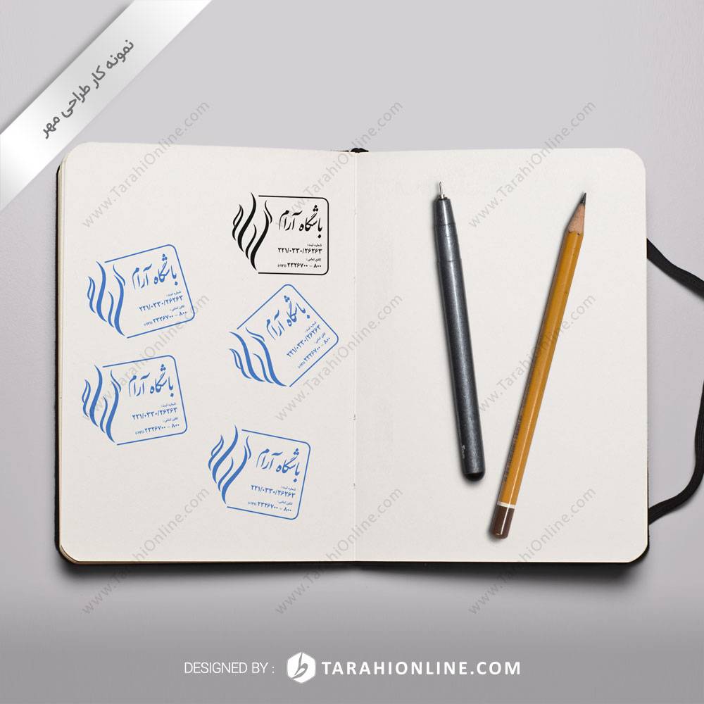 Stamp Design for Aram