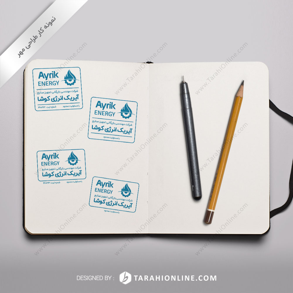طراحی مهر آیریک انرژی