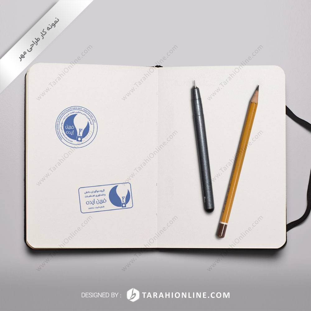 Stamp Design for Farinideh